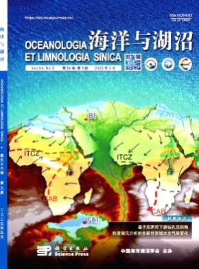 海洋与湖沼杂志